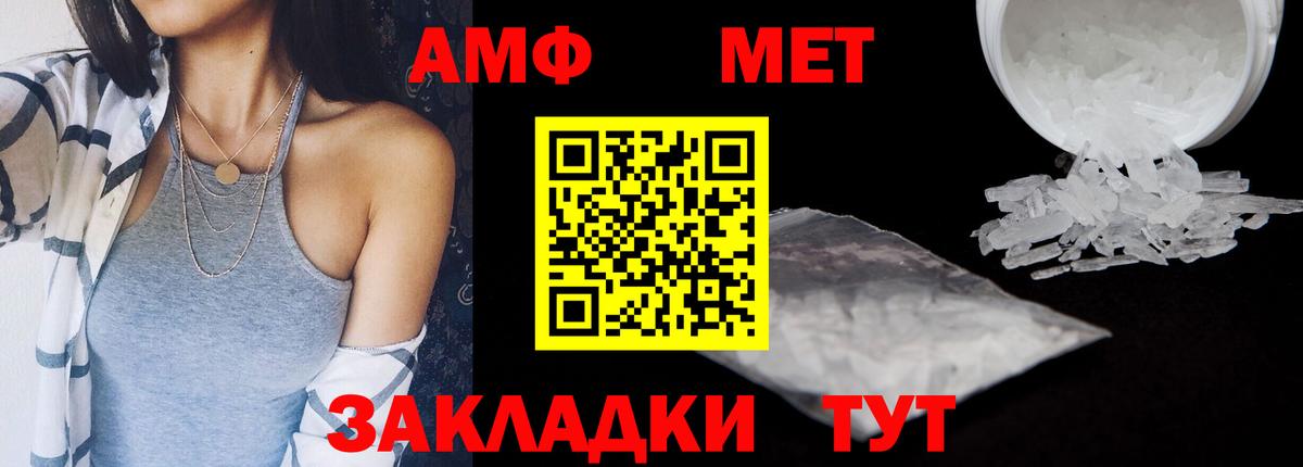 АМФЕТАМИН  Вход с VPN  Лосино-Петровский  Амфетамин 97% 