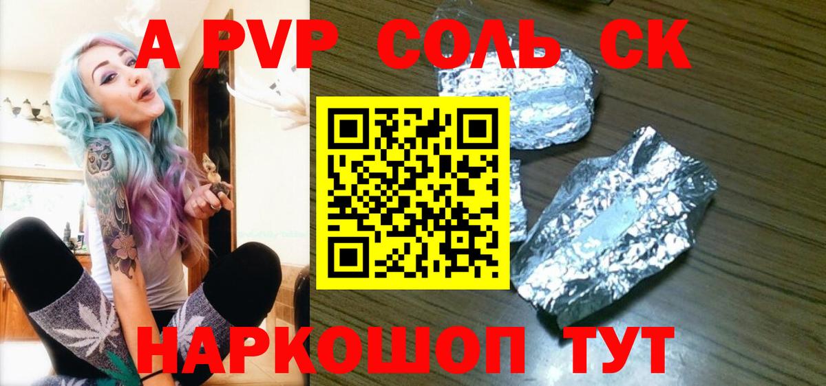 Лосино-Петровский  Альфа ПВП кристаллы  продажа наркотиков  Alpha-PVP СК  Alpha-PVP  Вход с VPN  A-PVP СК 