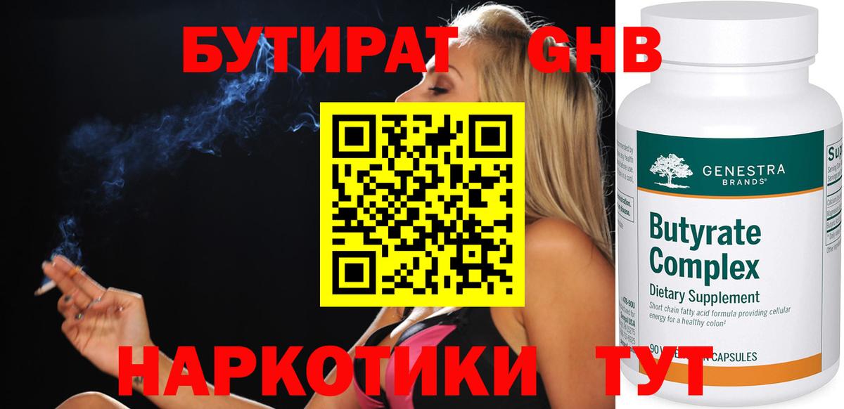 Лосино-Петровский  БУТИРАТ оксана  Бутират  Вход с VPN 