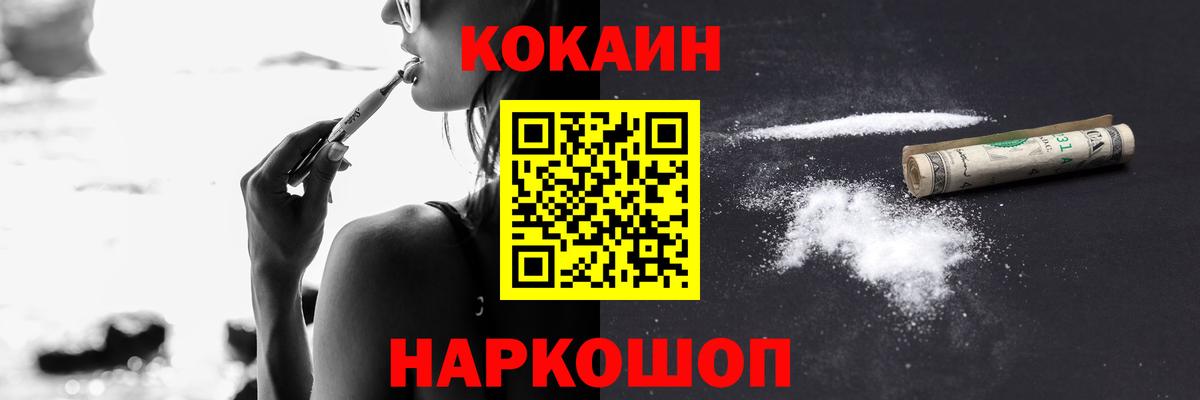 КОКАИН Перу Лосино-Петровский