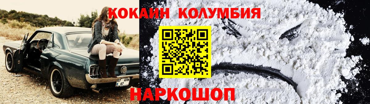 COCAIN 99%  КОКАИН  Лосино-Петровский  КОКАИН Эквадор  Вход с VPN 