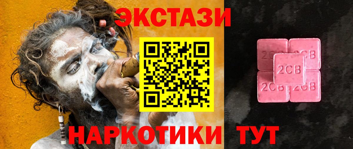 купить   Вход с VPN  ЭКСТАЗИ ешки  Ecstasy  Лосино-Петровский  ЭКСТАЗИ 280 MDMA 
