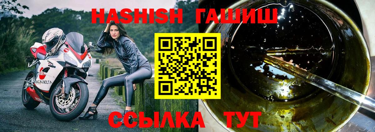 Лосино-Петровский  ГАШ 40% ТГК  Вход с VPN 