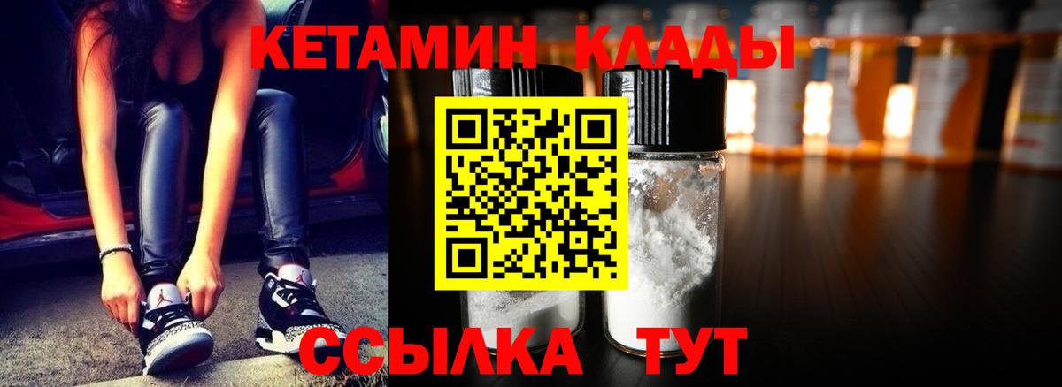 КЕТАМИН ketamine Лосино-Петровский