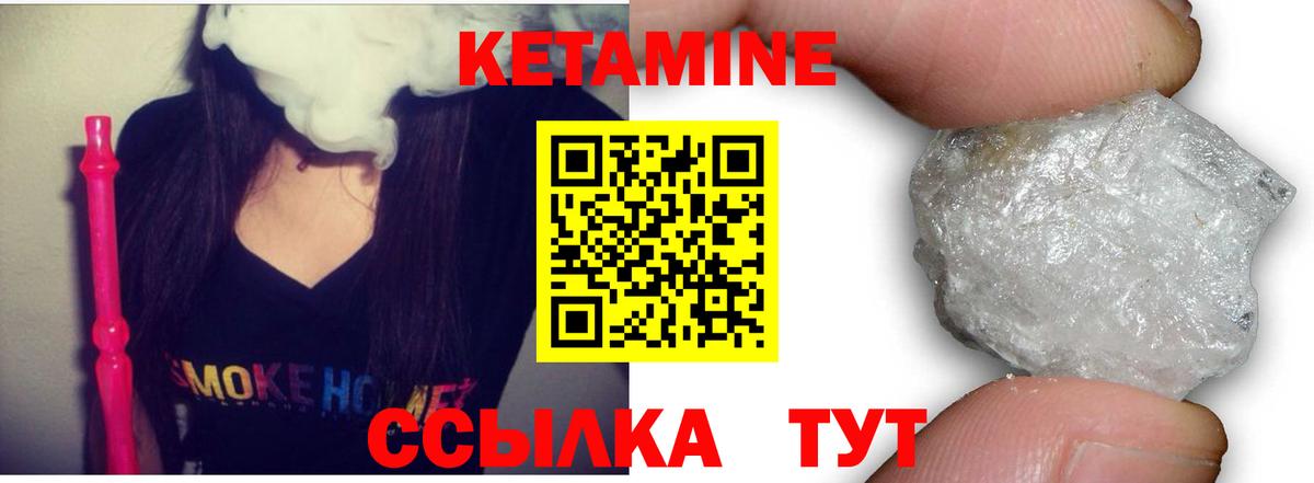 КЕТАМИН VHQ  МЕГА маркетплейс  Лосино-Петровский  Вход с VPN 