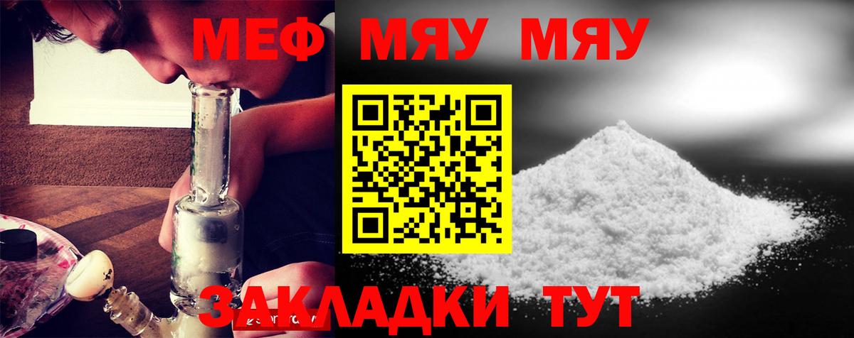 МЕФ кристаллы Лосино-Петровский