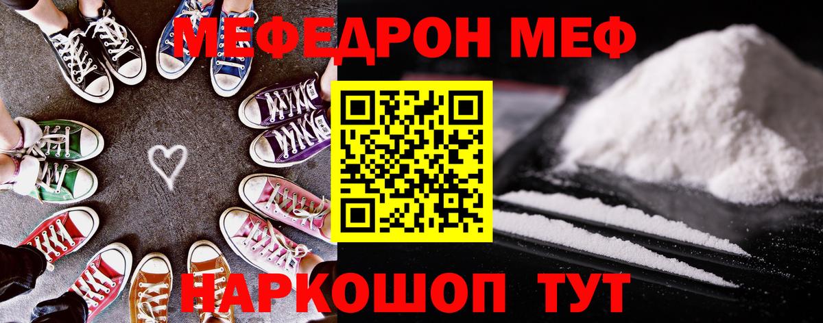 МЕФ  МЯУ-МЯУ 4 MMC  Вход с VPN  Меф VHQ  Лосино-Петровский 