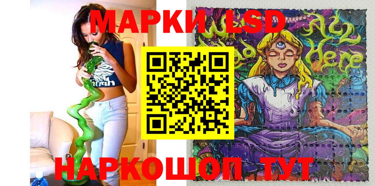 Марки NBOMe 1,8мг Лосино-Петровский