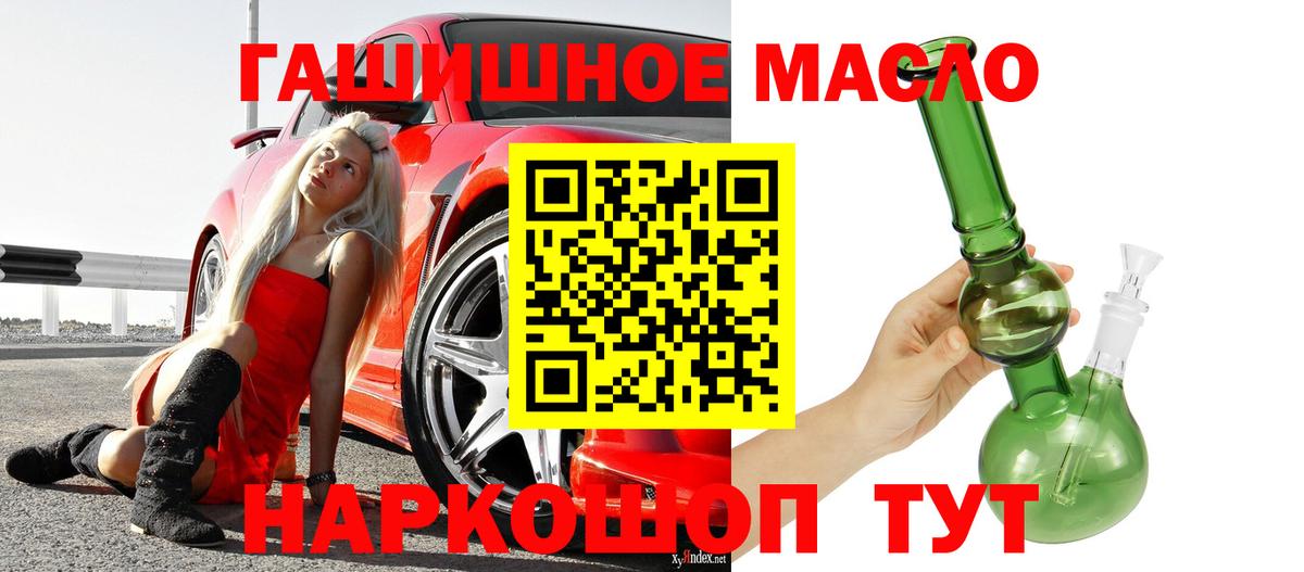 Дистиллят ТГК Wax  Вход с VPN  закладки  Лосино-Петровский 